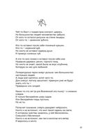 Всеми частями тела. Визуальная поэзия — фото, картинка — 33