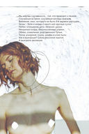 Всеми частями тела. Визуальная поэзия — фото, картинка — 34