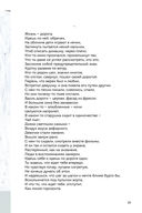 Всеми частями тела. Визуальная поэзия — фото, картинка — 35