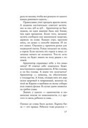 Почем килограмм славы — фото, картинка — 17