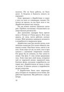 Почем килограмм славы — фото, картинка — 18