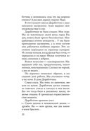 Почем килограмм славы — фото, картинка — 20