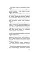 Почем килограмм славы — фото, картинка — 21