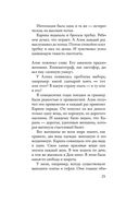 Почем килограмм славы — фото, картинка — 25