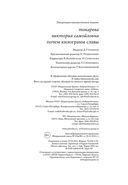 Почем килограмм славы — фото, картинка — 30