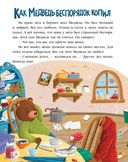 Сказки звёздного леса — фото, картинка — 1