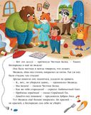 Сказки звёздного леса — фото, картинка — 2