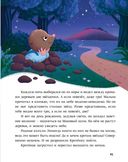 Сказки звёздного леса — фото, картинка — 5