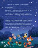 Сказки звёздного леса — фото, картинка — 6