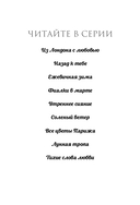 Тихие слова любви — фото, картинка — 2