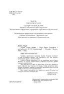 Тихие слова любви — фото, картинка — 4