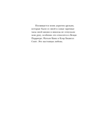 Тихие слова любви — фото, картинка — 5