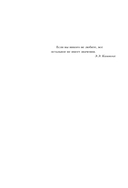 Тихие слова любви — фото, картинка — 6