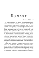 Тихие слова любви — фото, картинка — 7