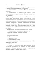 Тихие слова любви — фото, картинка — 8