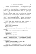 Тихие слова любви — фото, картинка — 9