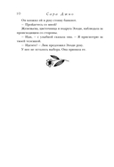 Тихие слова любви — фото, картинка — 10