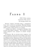 Тихие слова любви — фото, картинка — 11