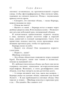 Тихие слова любви — фото, картинка — 12