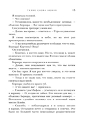 Тихие слова любви — фото, картинка — 13