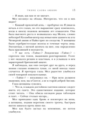 Тихие слова любви — фото, картинка — 15