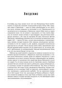 Наполеон. Биография — фото, картинка — 23