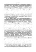 Наполеон. Биография — фото, картинка — 25