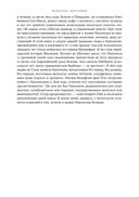 Наполеон. Биография — фото, картинка — 26