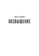 Наполеон. Биография — фото, картинка — 27