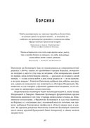 Наполеон. Биография — фото, картинка — 28