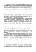 Наполеон. Биография — фото, картинка — 29