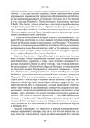 Наполеон. Биография — фото, картинка — 30