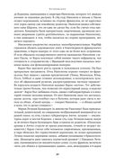 Наполеон. Биография — фото, картинка — 31