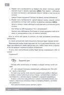 Гармоничные отношения. Книга-тренажёр — фото, картинка — 1