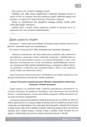 Гармоничные отношения. Книга-тренажёр — фото, картинка — 2