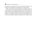 Принцип эксперимента. 12 главных открытий физики элементарных частиц — фото, картинка — 11