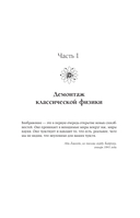 Принцип эксперимента. 12 главных открытий физики элементарных частиц — фото, картинка — 12