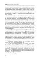 Принцип эксперимента. 12 главных открытий физики элементарных частиц — фото, картинка — 15