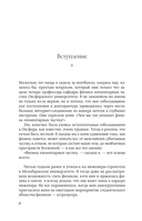 Принцип эксперимента. 12 главных открытий физики элементарных частиц — фото, картинка — 3