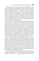 Принцип эксперимента. 12 главных открытий физики элементарных частиц — фото, картинка — 4