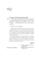 Дикая душа. Метафорические карты для работы с внутренней силой (36 карт и руководство) — фото, картинка — 2