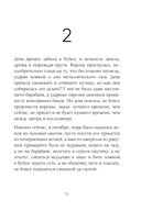 Дикая душа. Метафорические карты для работы с внутренней силой (36 карт и руководство) — фото, картинка — 11