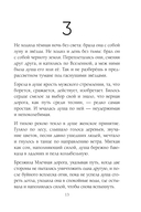 Дикая душа. Метафорические карты для работы с внутренней силой (36 карт и руководство) — фото, картинка — 13