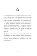 Дикая душа. Метафорические карты для работы с внутренней силой (36 карт и руководство) — фото, картинка — 15