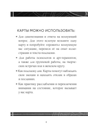 Дикая душа. Метафорические карты для работы с внутренней силой (36 карт и руководство) — фото, картинка — 4