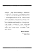 Дикая душа. Метафорические карты для работы с внутренней силой (36 карт и руководство) — фото, картинка — 7