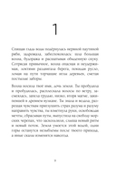 Дикая душа. Метафорические карты для работы с внутренней силой (36 карт и руководство) — фото, картинка — 9