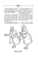 Рождественская песнь и другие святочные рассказы — фото, картинка — 12