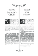 Рождественская песнь и другие святочные рассказы — фото, картинка — 3