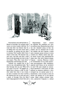 Рождественская песнь и другие святочные рассказы — фото, картинка — 6